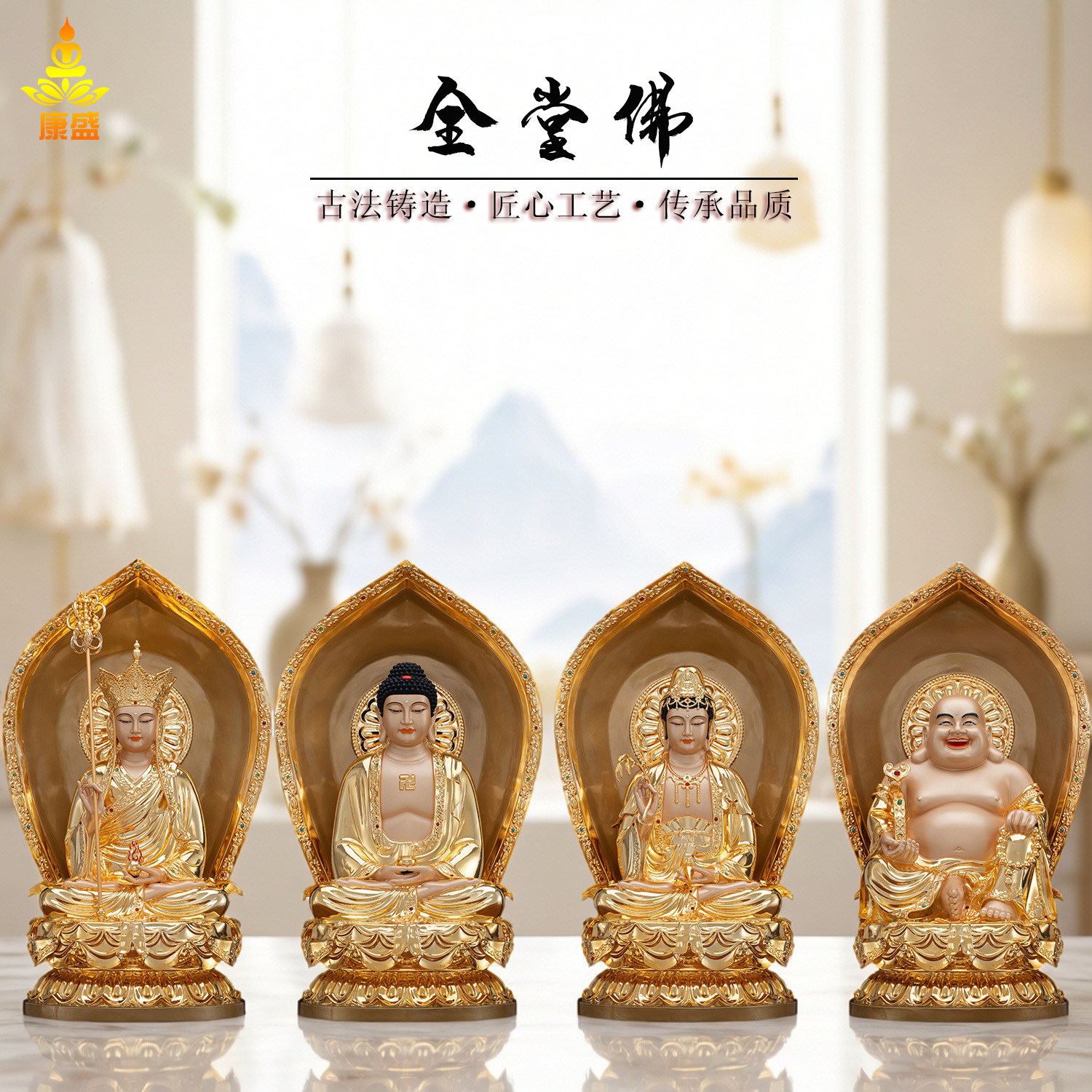 铜鎏金全堂佛像释迦牟尼佛观音地藏王弥勒菩萨家用供奉黄铜像摆件