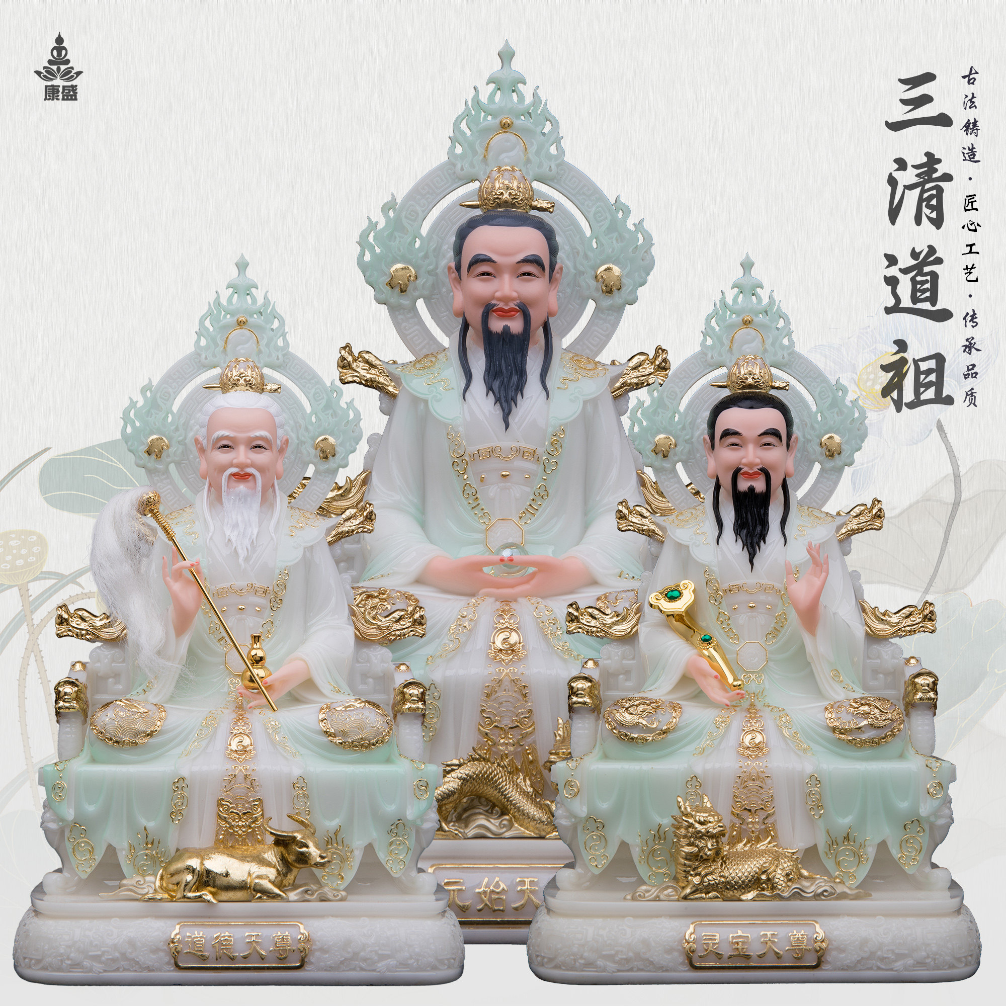 康盛汉白玉供奉摆件中式三清道祖