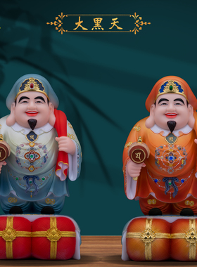 汉白玉大黑天财神家用供奉摆件