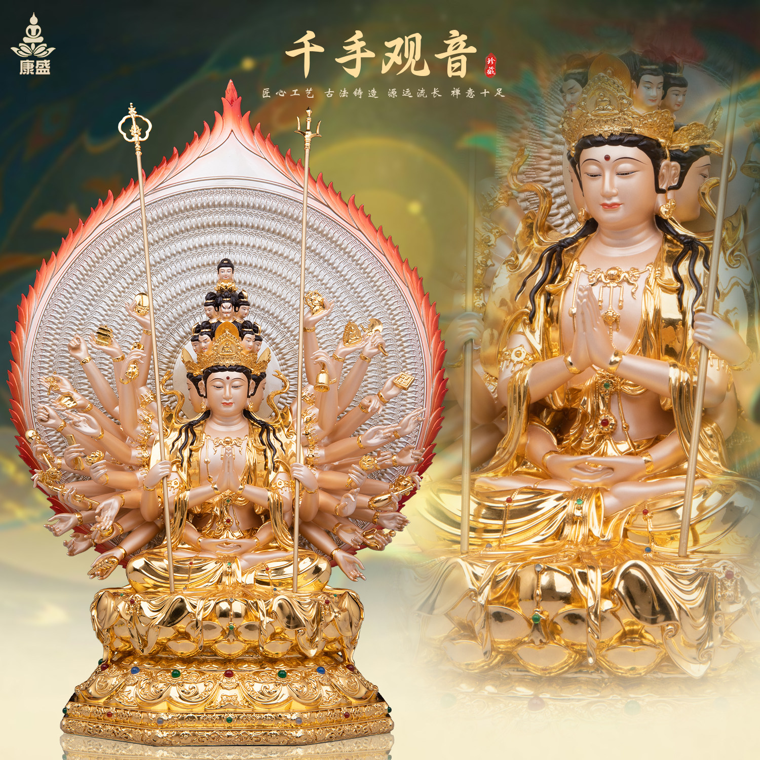 康盛黄铜供奉摆件中式观世音菩萨