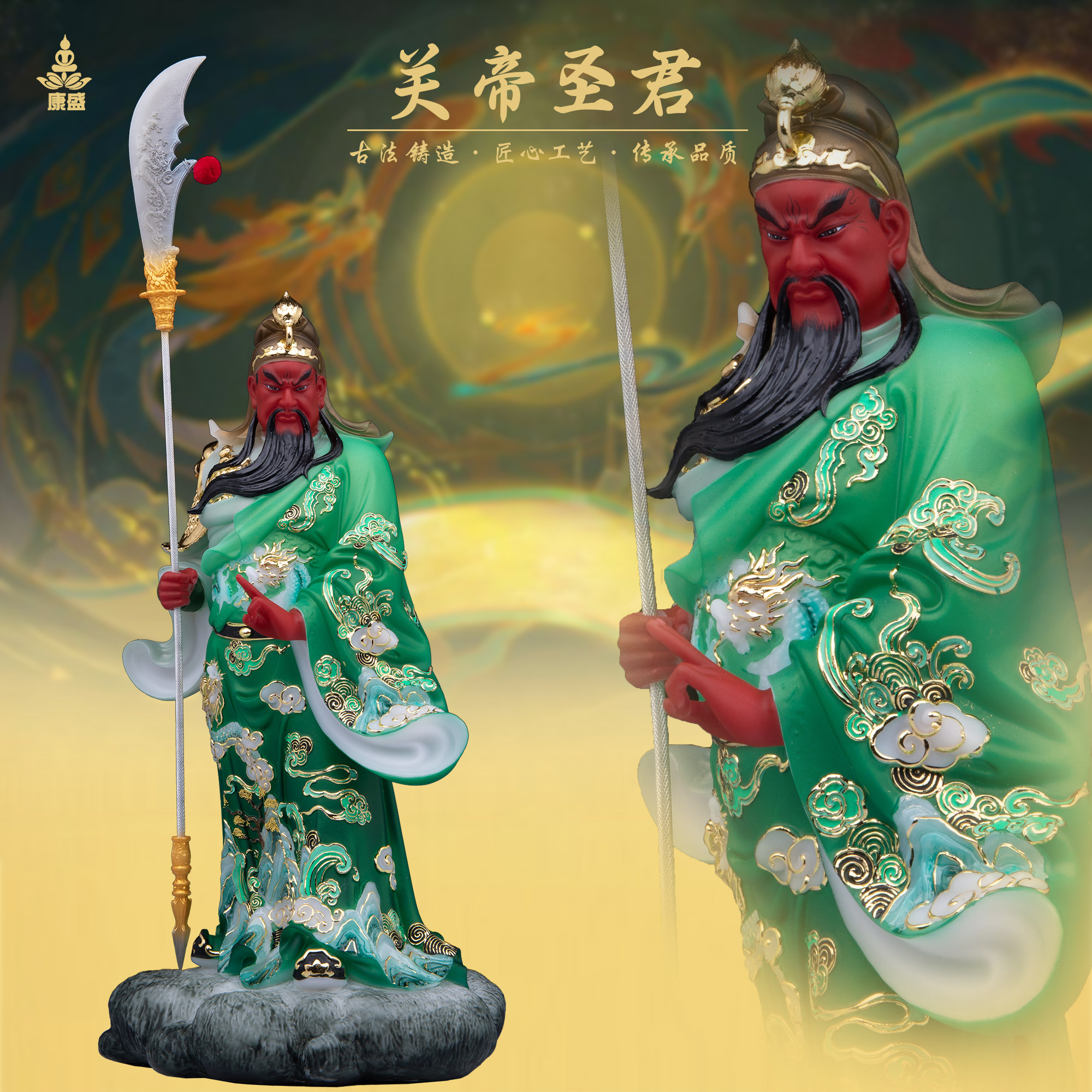 康盛汉白玉供奉摆件中式关帝圣君