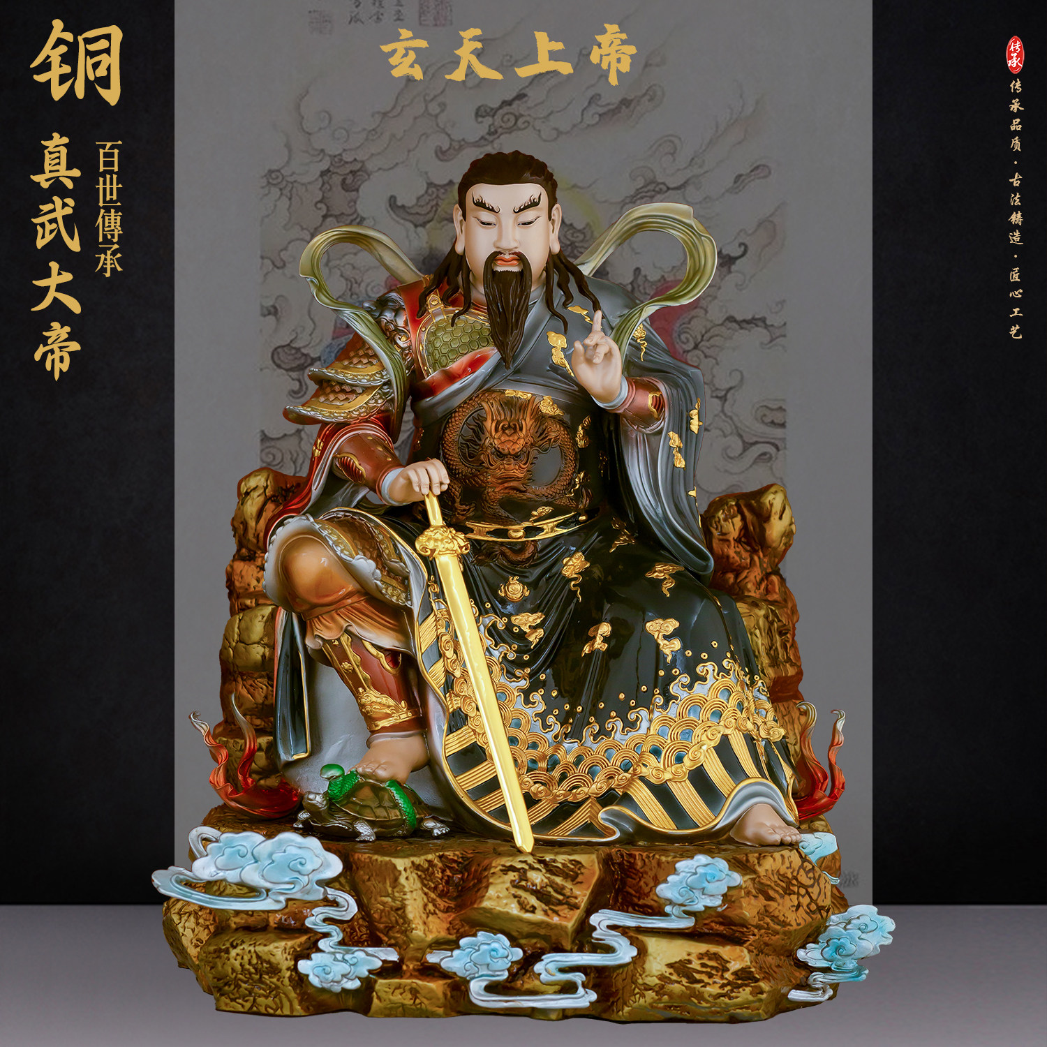 真武大帝神像黄铜彩绘玄天上帝