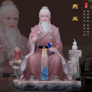 汉白玉药王孙思邈神像华佗菩萨新中式家居医圣扁鹊桌面摆件孙真人