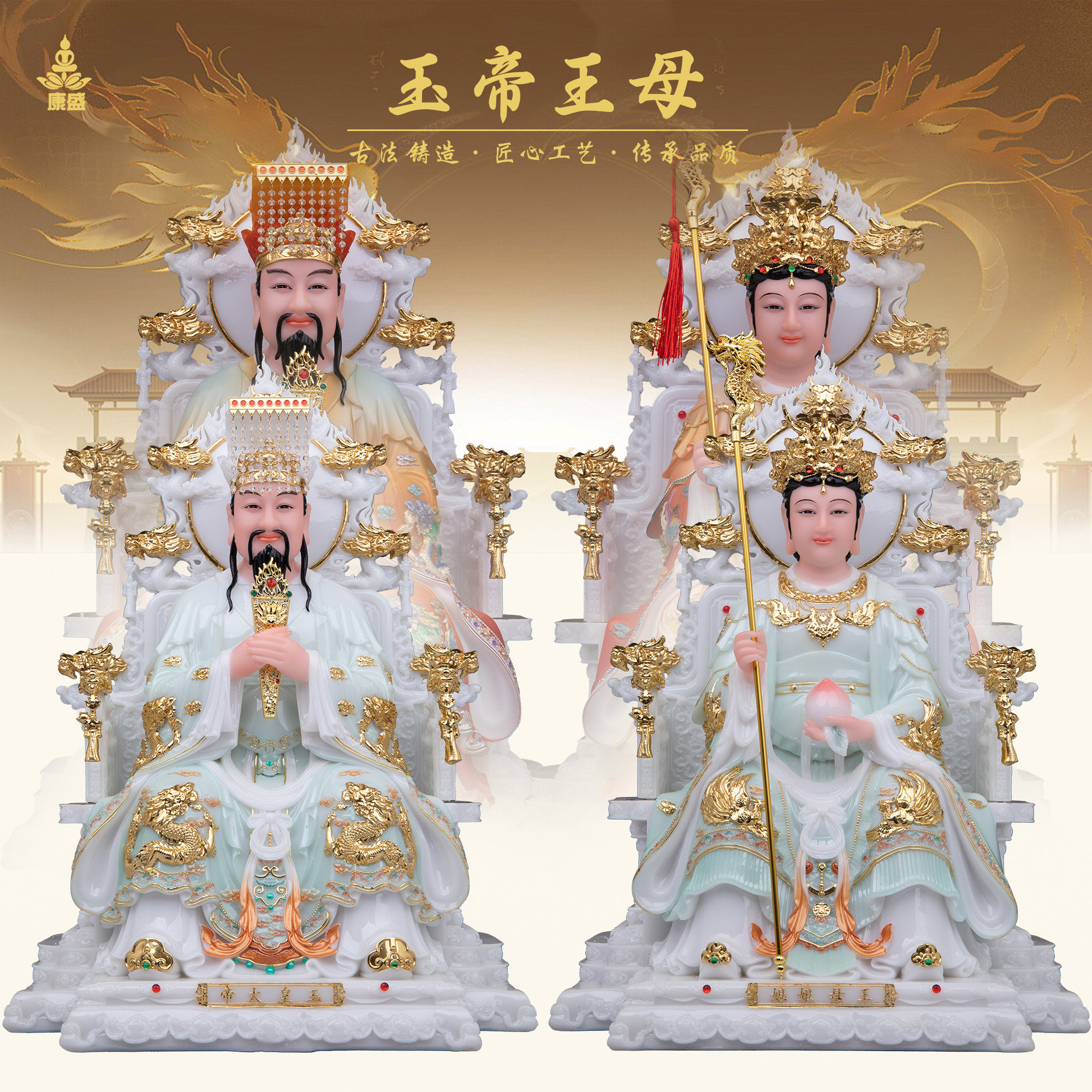 康盛汉白玉供奉摆件中式玉帝王母