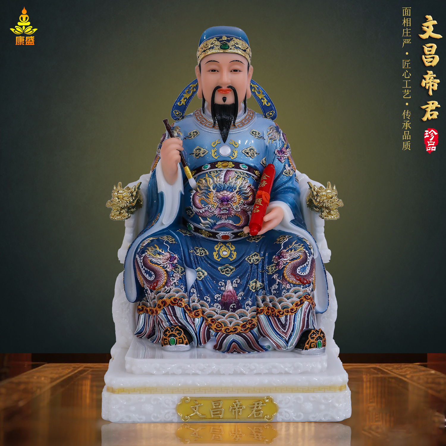 文昌帝君神像家用供奉摆件