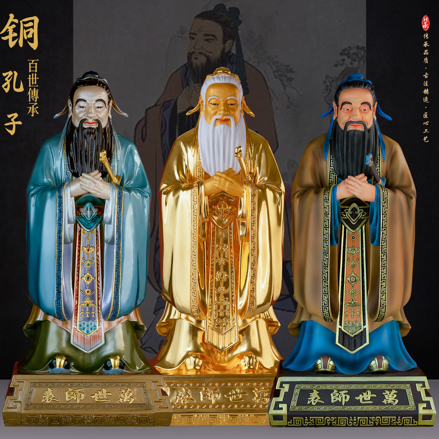 铜雕彩绘贴金孔子雕像孔圣人万世师表儒释道孔子先师尊师重道摆件