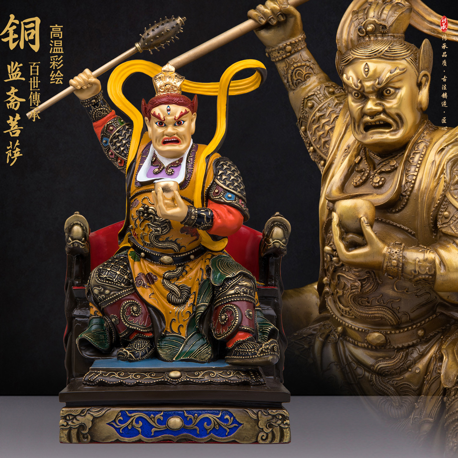 监斋菩萨佛像纯铜彩绘摆件