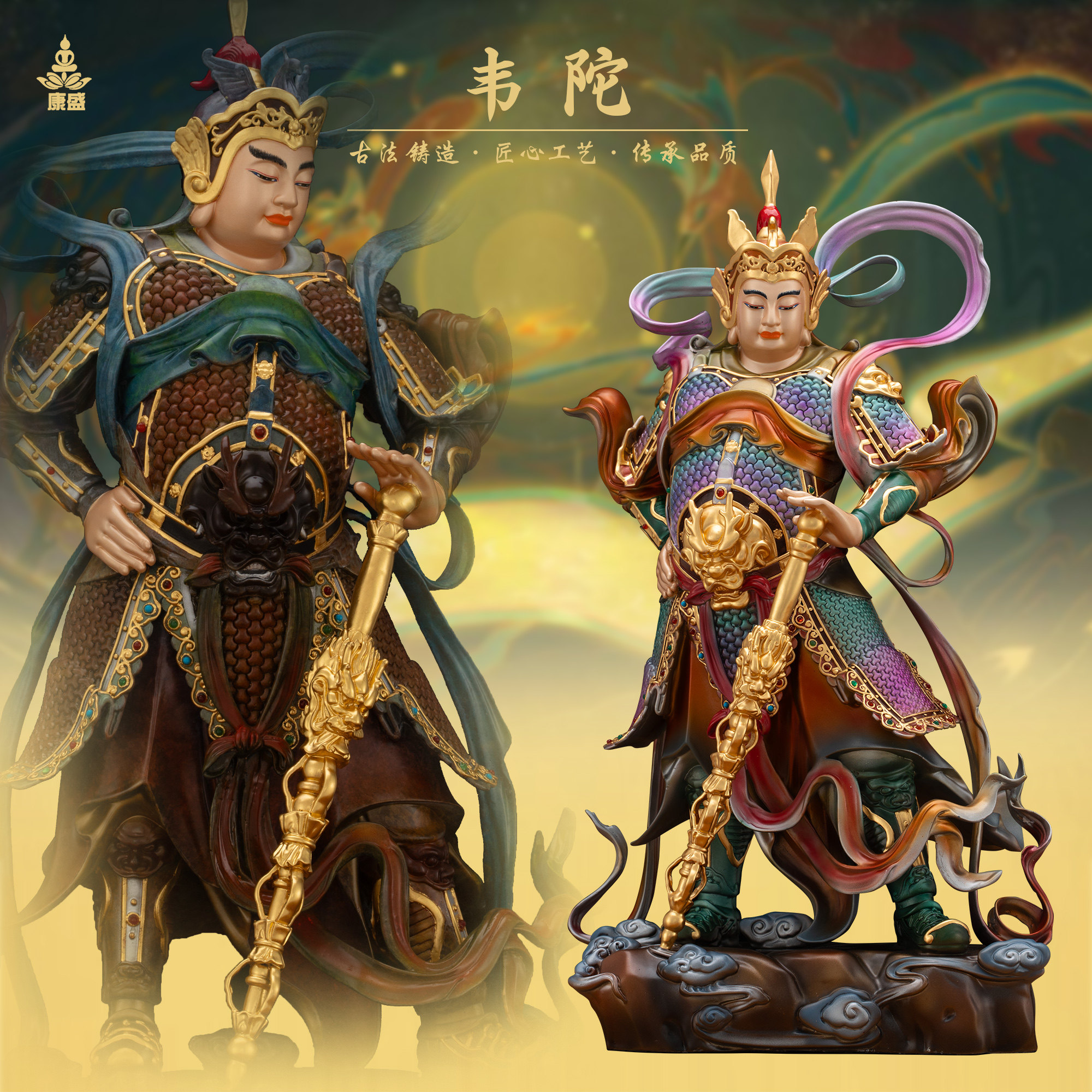 康盛黄铜韦陀菩萨佛像伽蓝韦驮左右护法关公韦陀佛像韦驮居家摆件