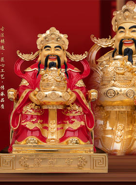 康盛黄铜供奉摆件中式财神爷神像