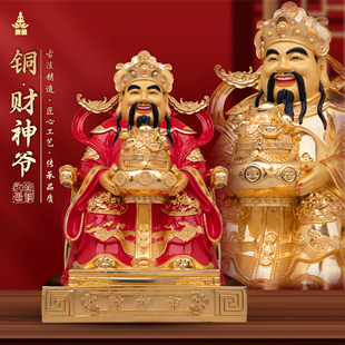 康盛黄铜聚宝盆财神供奉中式贴金红衣发财比干财神爷佛像居家摆件