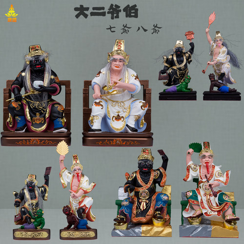 树脂彩绘七爷八爷大二爷伯神像