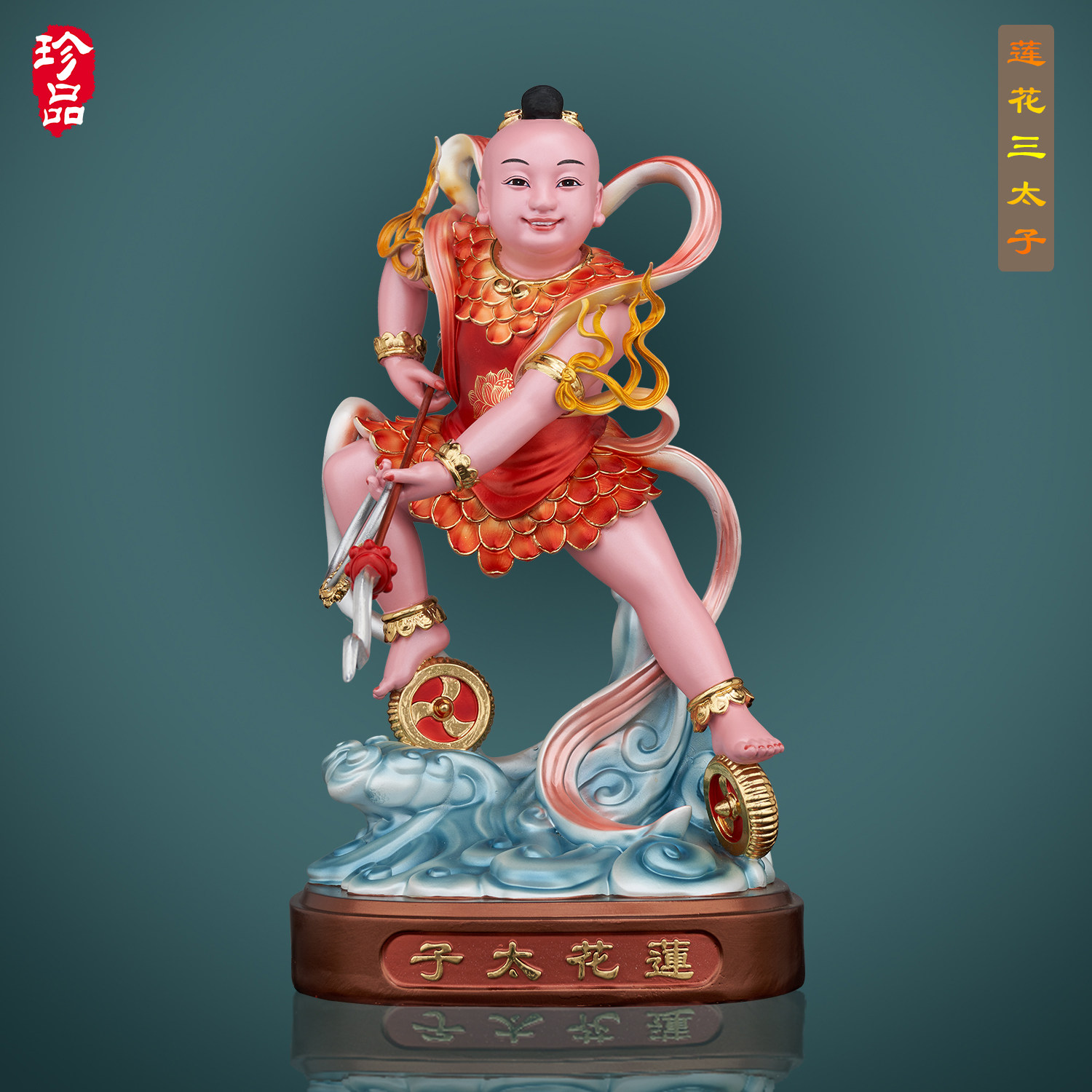 莲花三太子神像树脂哪吒三太子中坛元帅家用供奉佛像摆件莲花太子