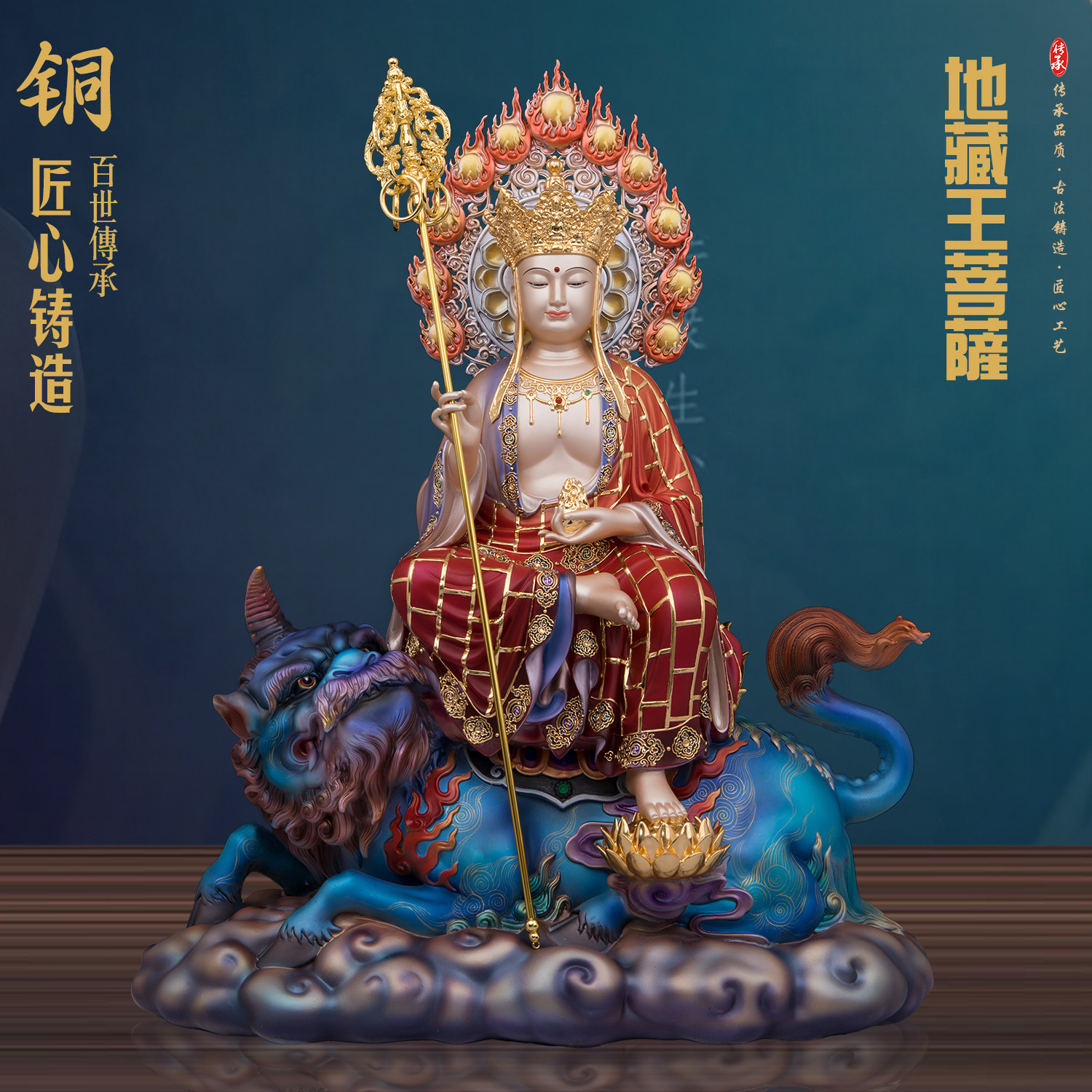 康盛黄铜地藏王菩萨佛像供奉摆件