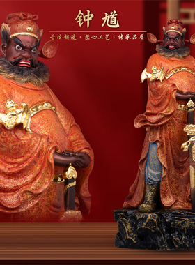康盛黄铜供奉摆件中式钟馗神像