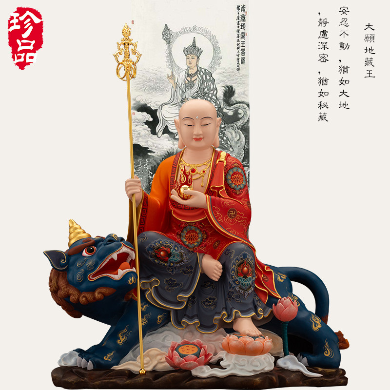 台湾鎏金地藏王菩萨谛听居家佛像
