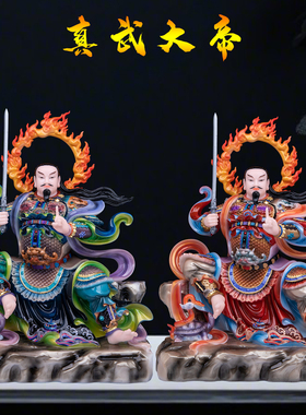 武当山真武大帝汉白玉彩绘神像