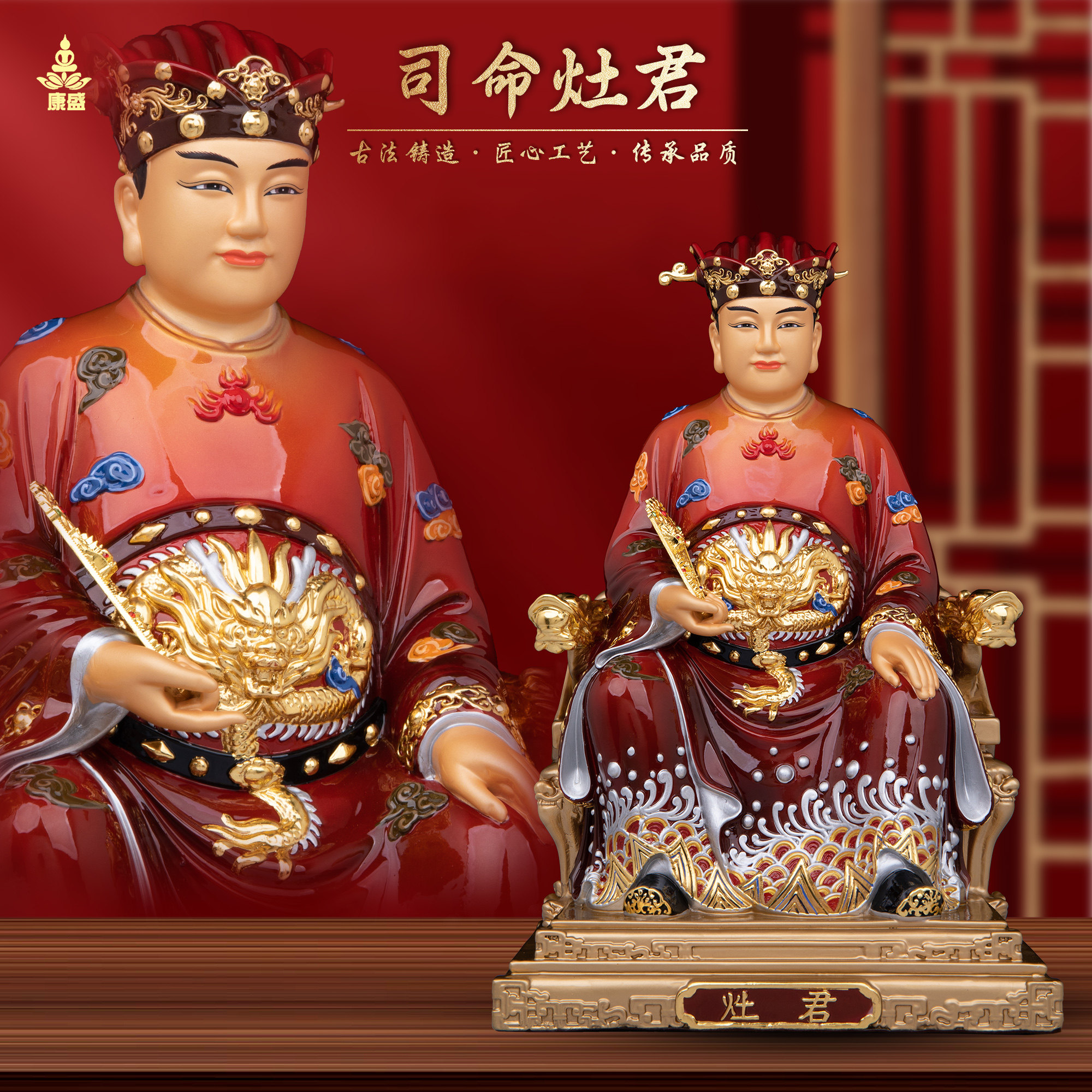 康盛黄铜供奉摆件中式司命灶君像