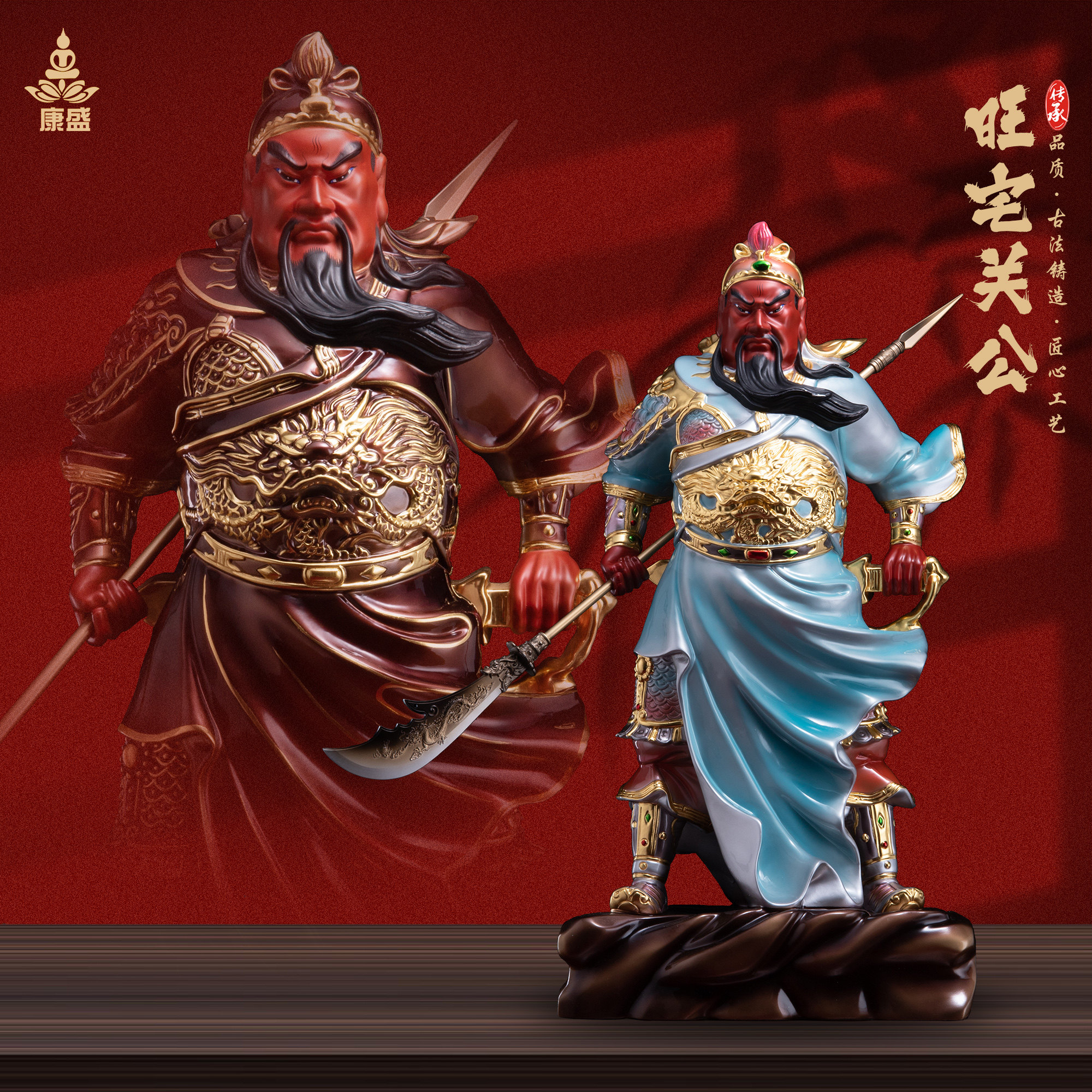 康盛纯铜关公雕像关羽客厅摆件装饰供奉关二爷像招财关公武财神