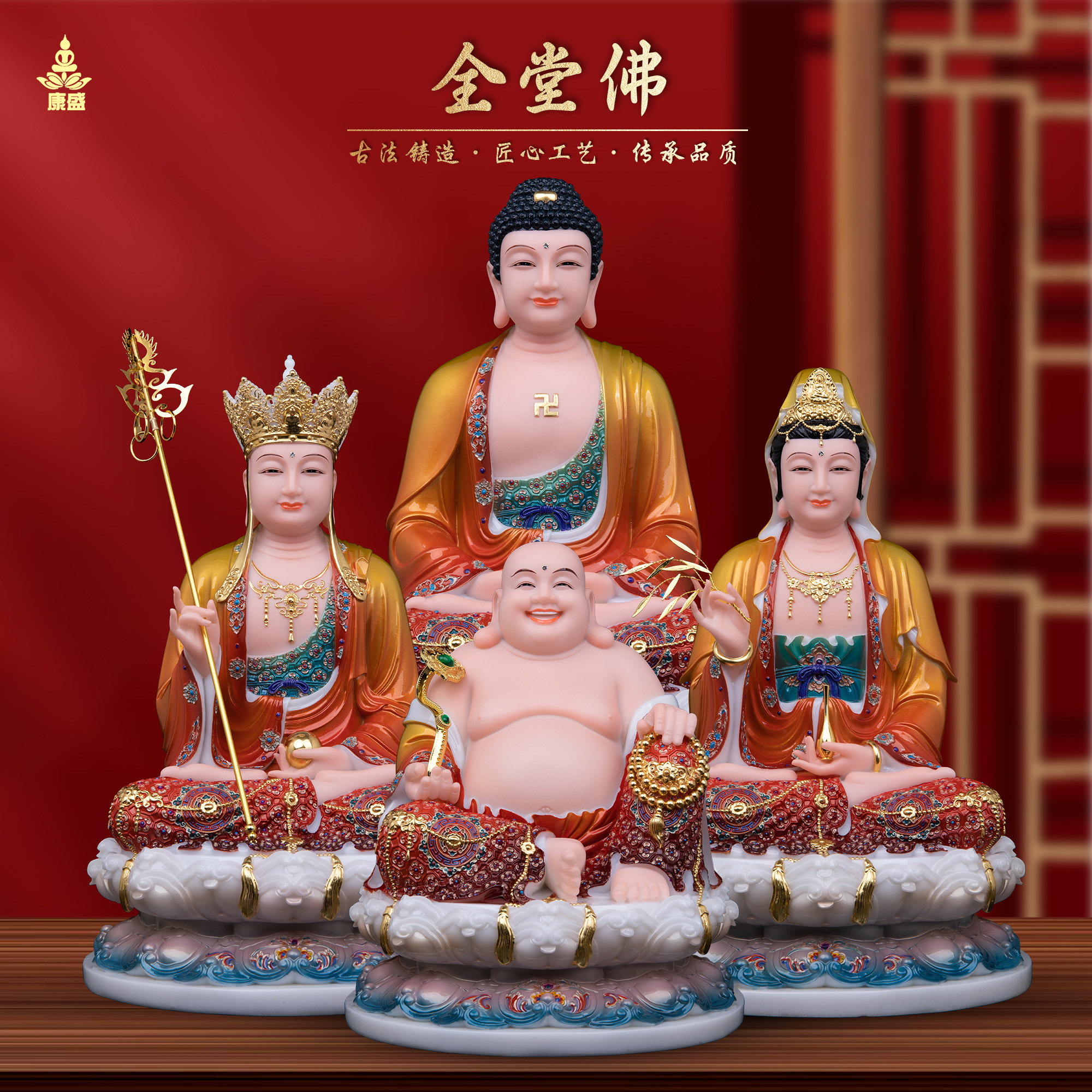 康盛汉白玉供奉摆件中式全堂佛像