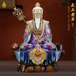 铜雕紫衣太上老君神像全铜彩绘坐山石太上道德天尊家用供奉铜摆件