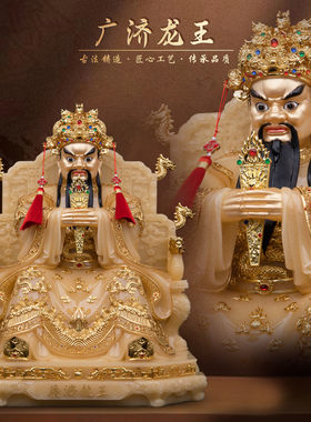 康盛汉白玉供奉摆件中式广济龙王