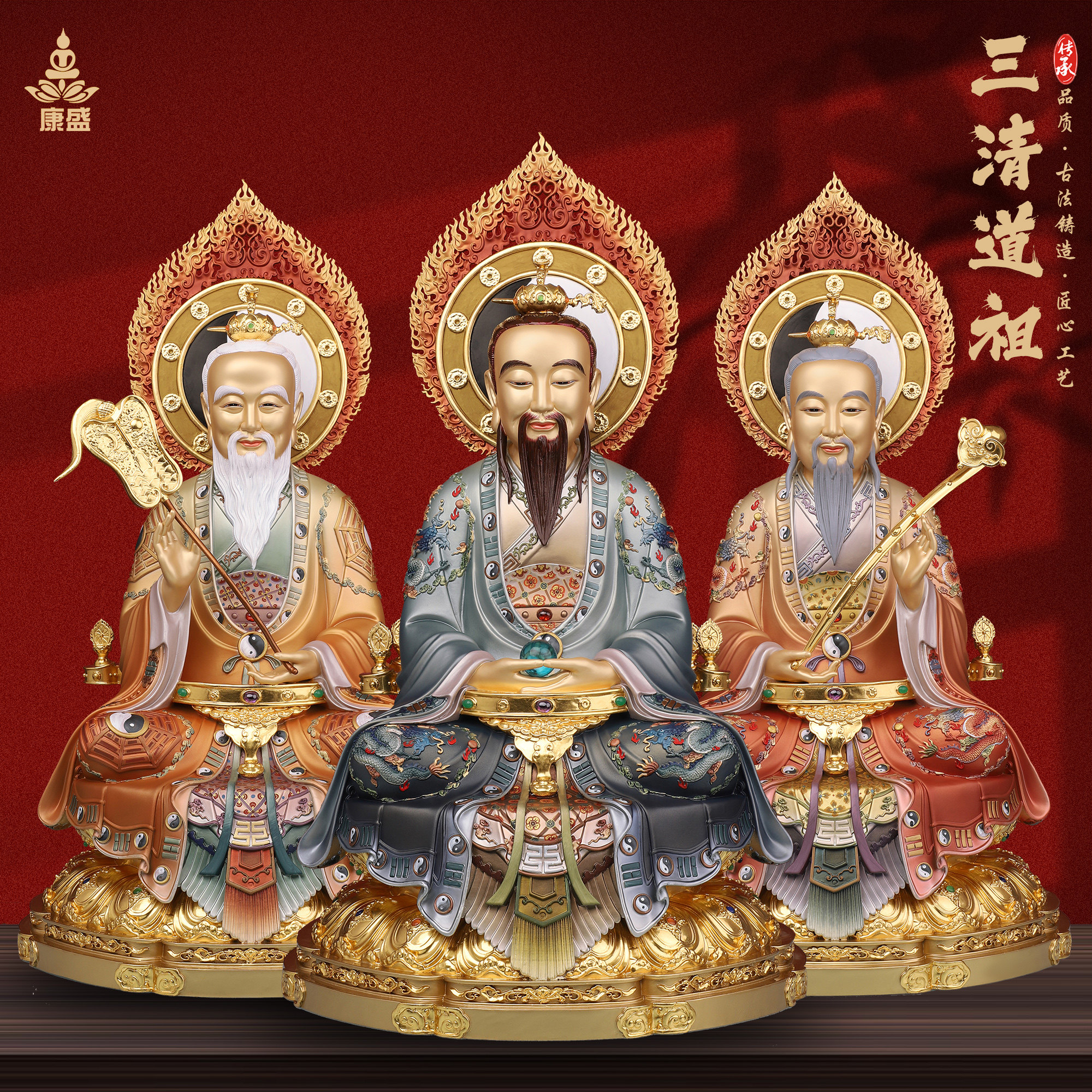 康盛黄铜三清祖师太上老君元始天尊灵宝天尊神像佛道家用供奉摆件