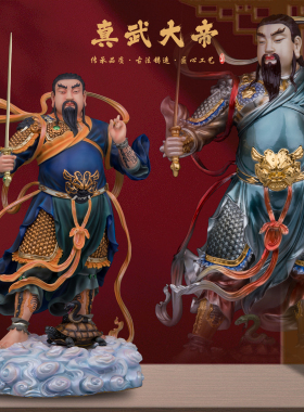 康盛黄铜供奉摆件真武大帝神像