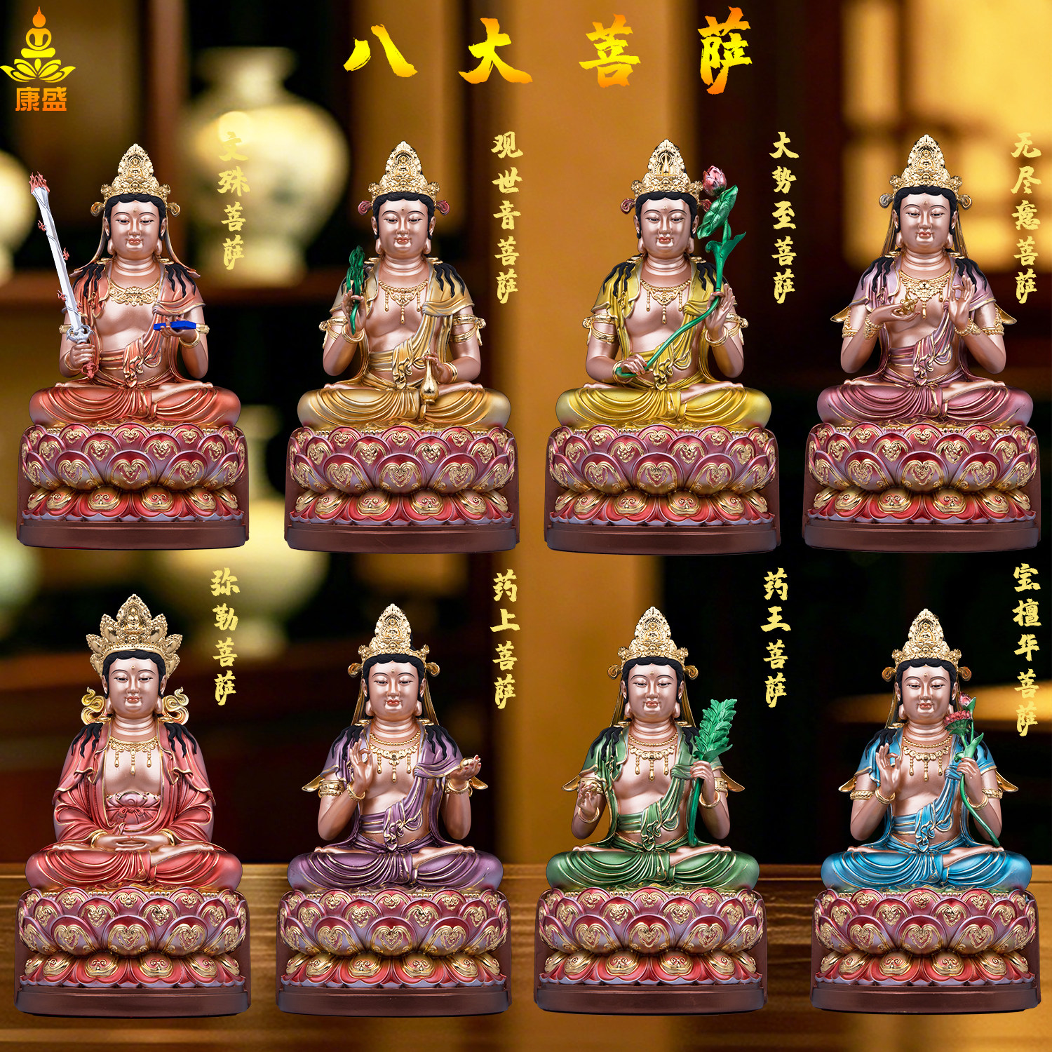 药师佛坛八大菩萨佛像摆件树脂文殊观音弥勒药王菩萨家用供奉神像