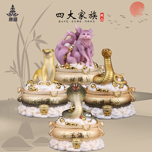 九尾狐真身紫狐黑蟒蛇黄家仙真身胡黄常蟒四大家族家用供奉摆件