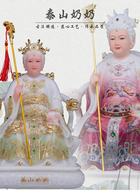 汉白玉客厅祝福摆件泰山奶奶神像