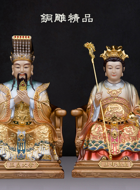 康盛纯铜贴金彩绘玉帝王母神像