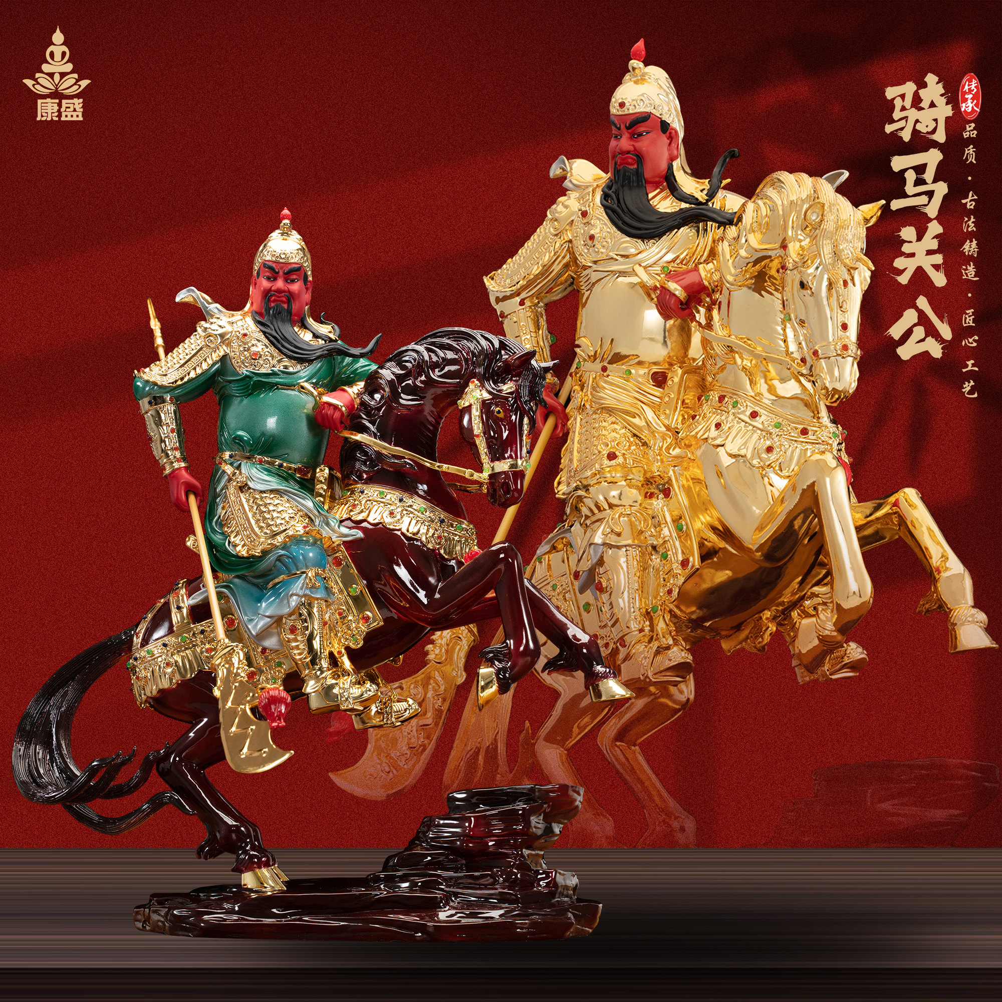 康盛纯铜供奉常用摆件骑马关公