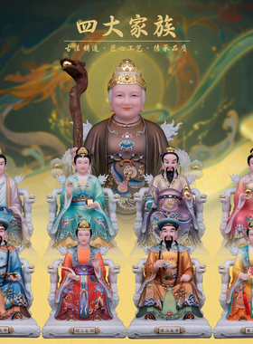 康盛汉白玉供奉摆件中式四大家族