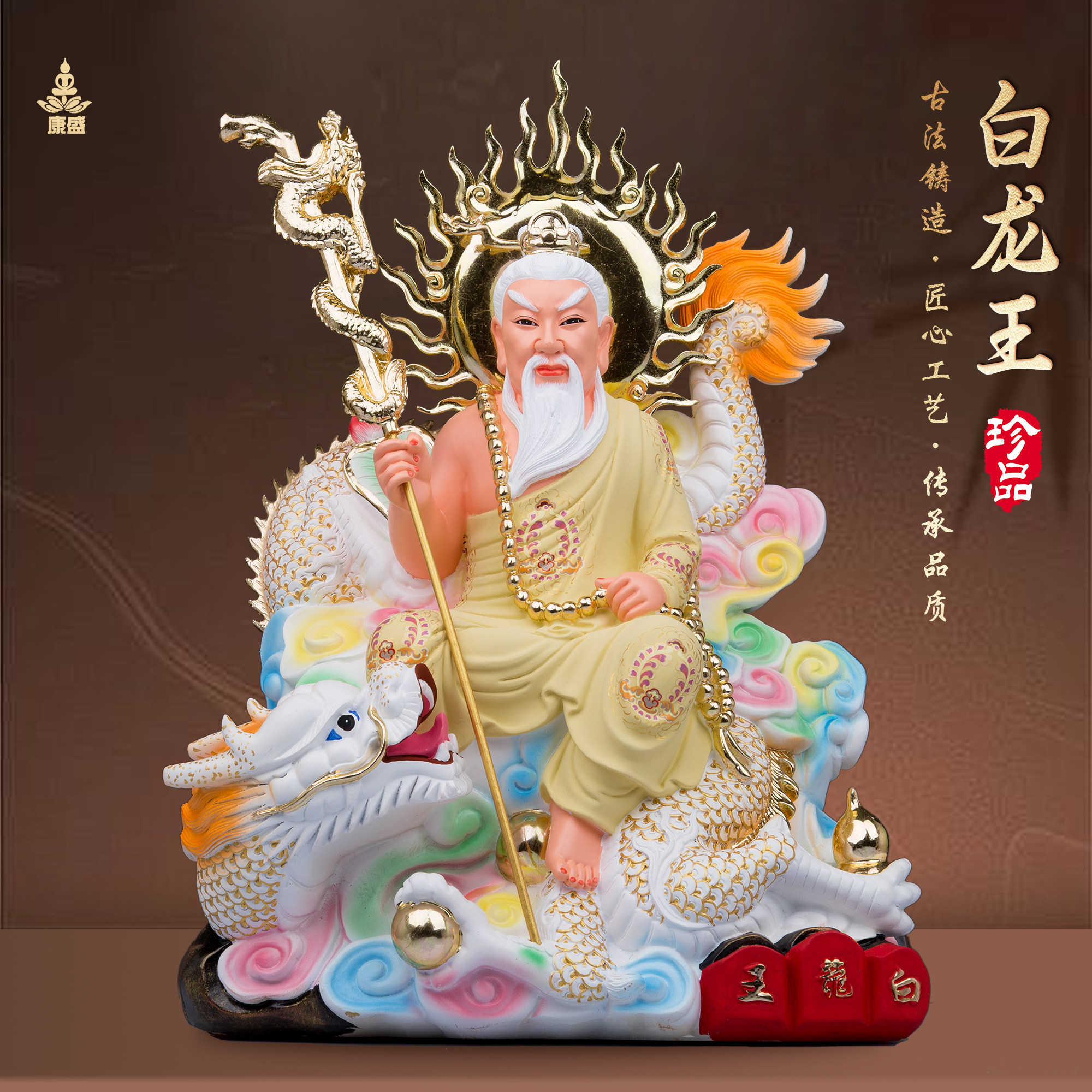 康盛白龙王像风调雨顺居家供奉四海龙王爷泰国白龙王树脂摆件中式