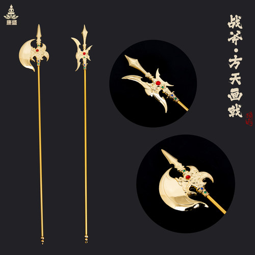 康盛法器摆件中式方天画戟战斧
