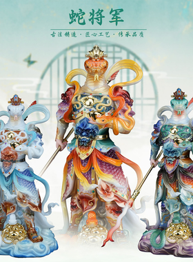 康盛汉白玉摆件蟒蛇常蟒家真身像