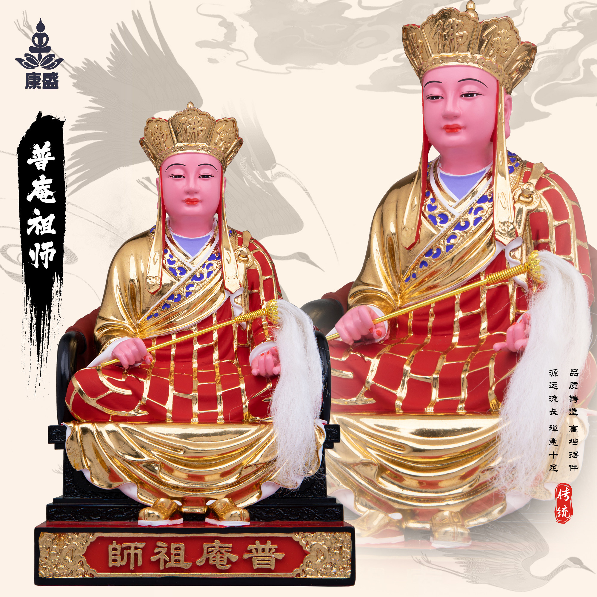 康盛树脂彩绘贴金普庵祖师佛像牧庵法忠禅师坐像居家客厅供奉摆件