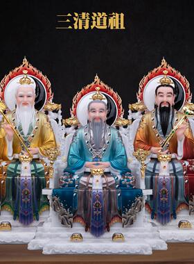 汉白玉彩绘三清道祖太上老君神像