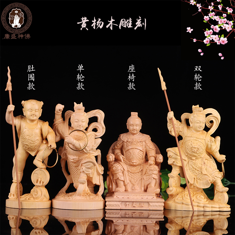 哪吒神像中坛元帅车载小摆件