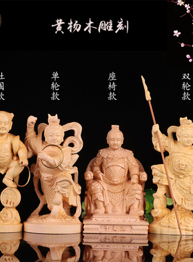 哪吒神像中坛元帅车载小摆件