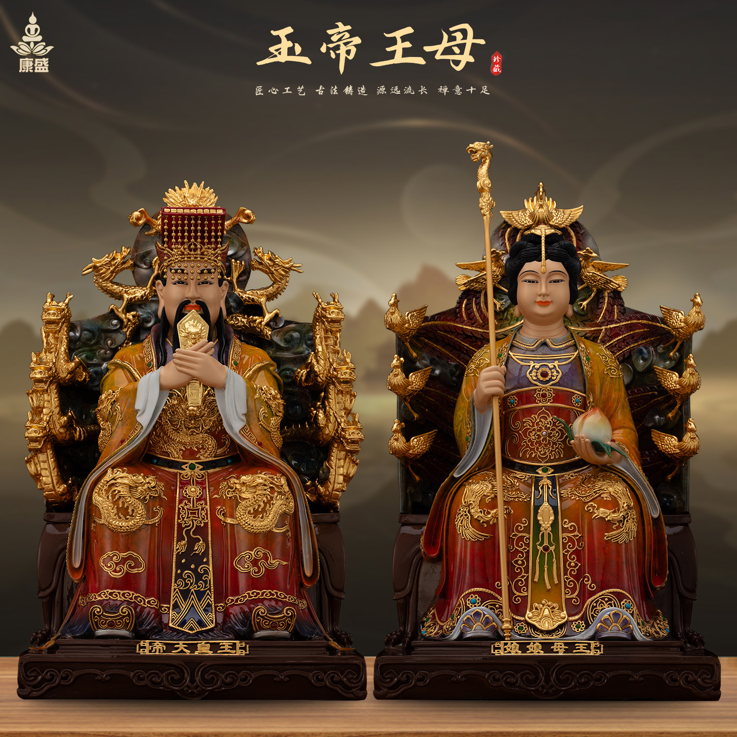 康盛黄铜玉帝王母神像九龙玉皇大帝王母娘娘天公瑶池金母供奉摆件