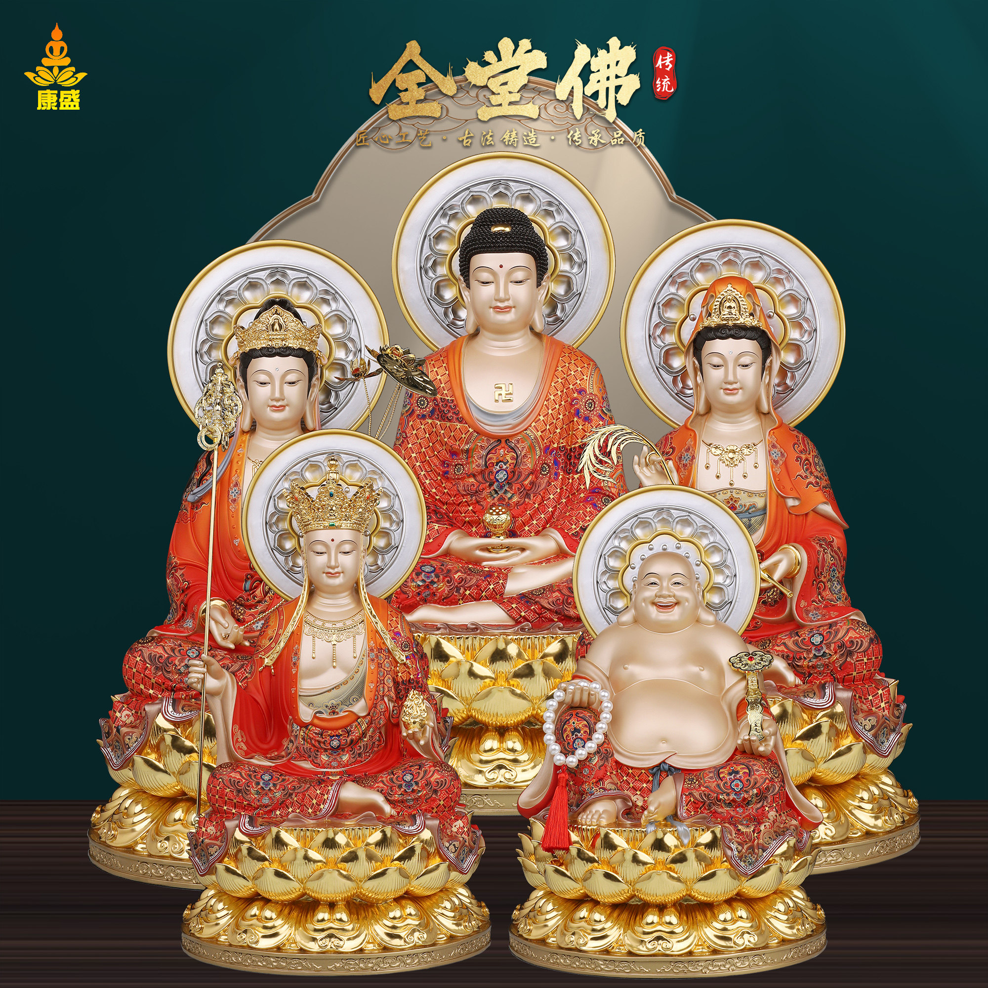 康盛纯铜全堂佛佛像释迦牟尼观音大势至弥勒地藏菩萨居家供奉摆件
