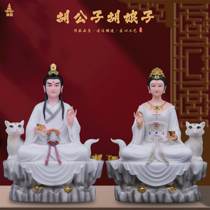康盛汉白玉供奉摆件胡公子胡娘子