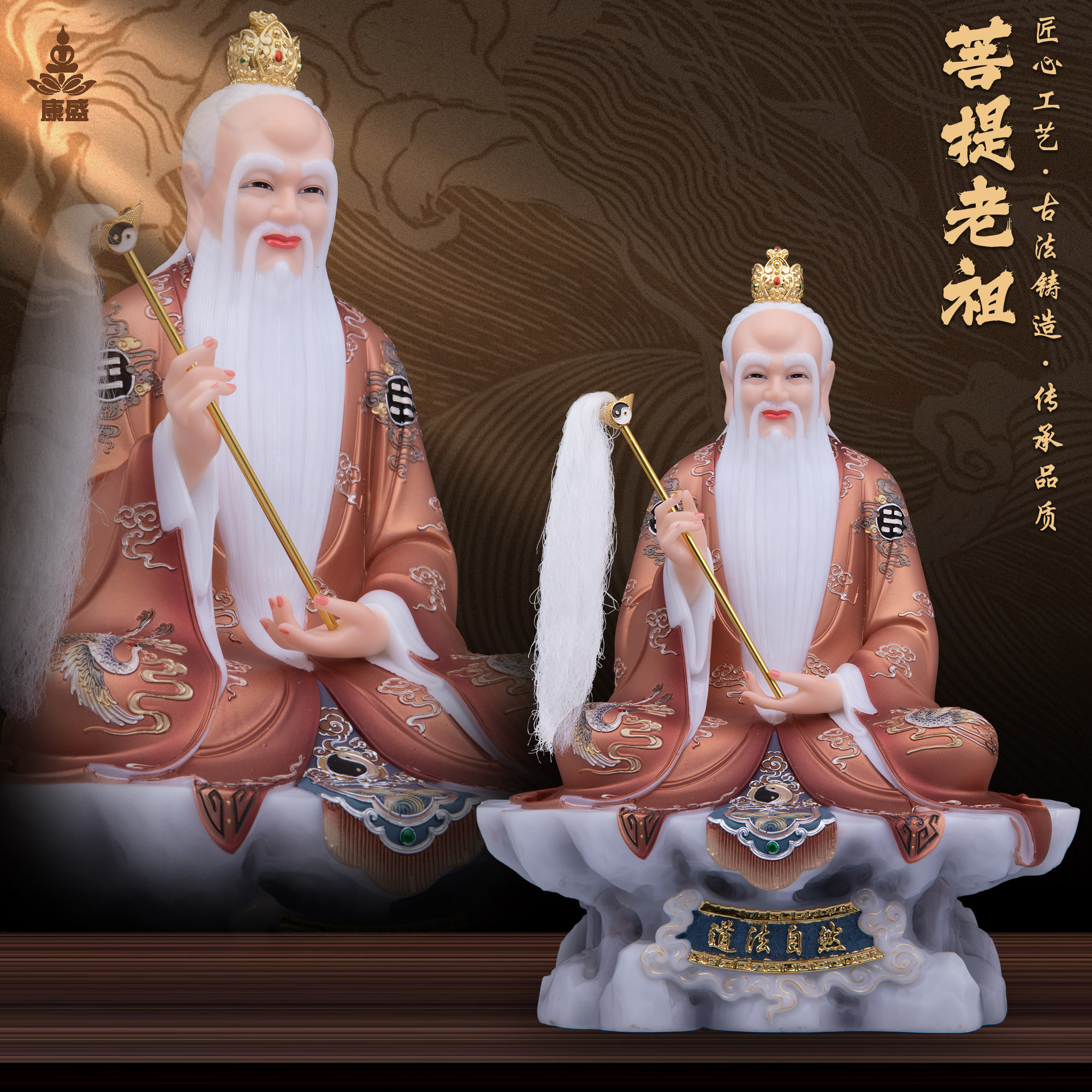 康盛汉白玉炫彩菩提老祖像老道人祖师爷菩提祖师居家用类客厅摆件
