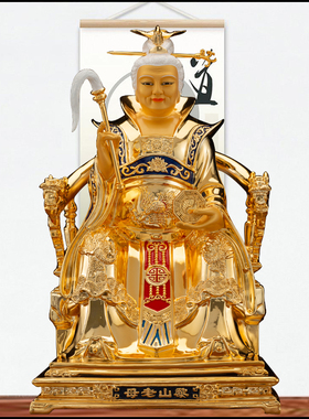 骊山老母神像铜鎏金黎山老母铜像