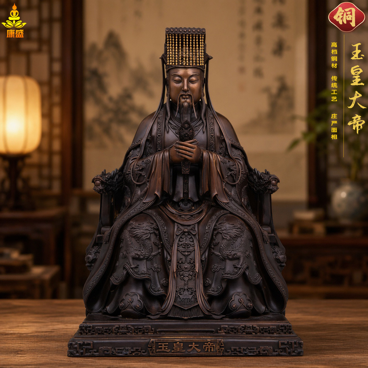 玉皇大帝神像 紫铜昊天上帝玉帝铜像 居家佛堂玉帝王母铜像摆件