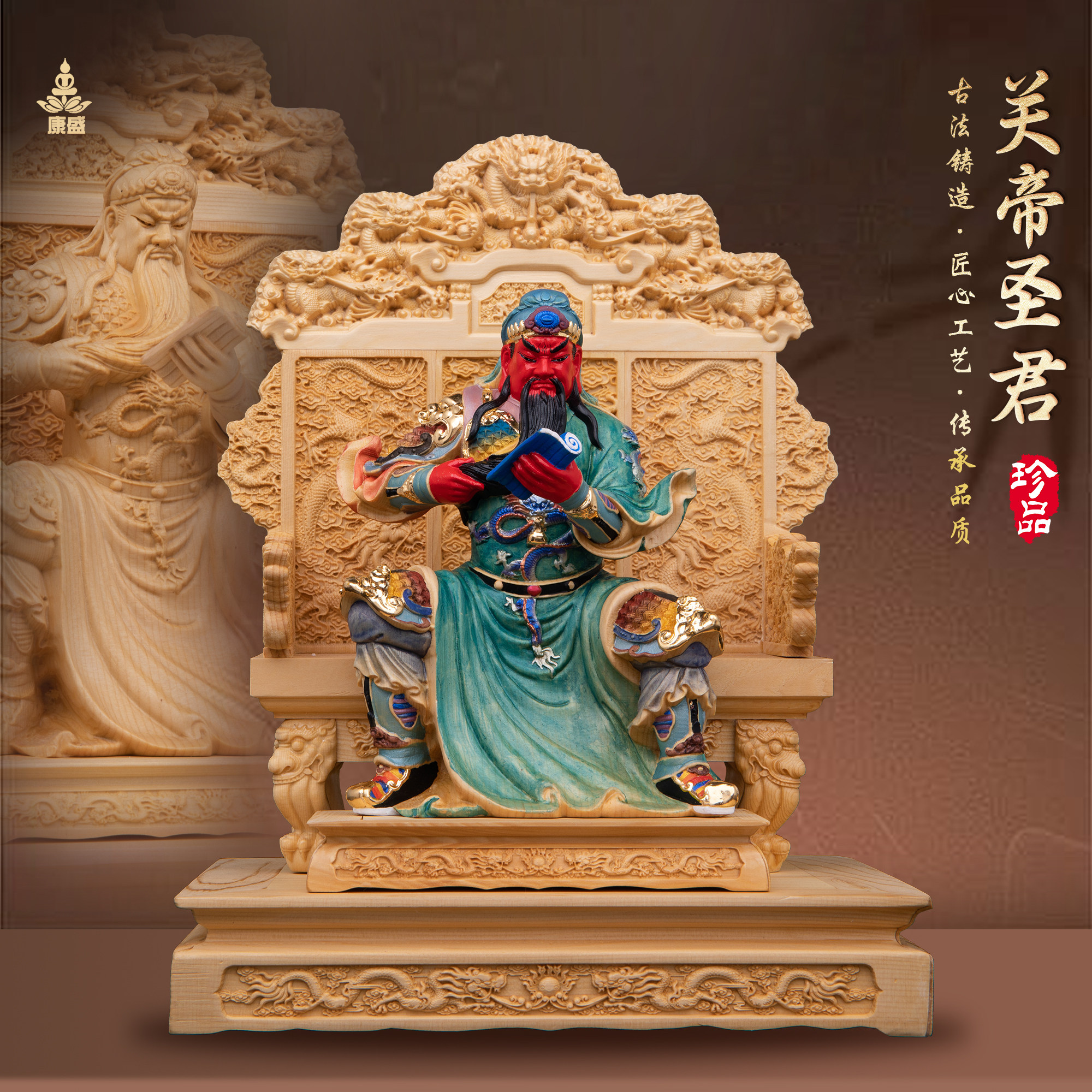 康盛黄杨木供奉摆件中式关帝圣君