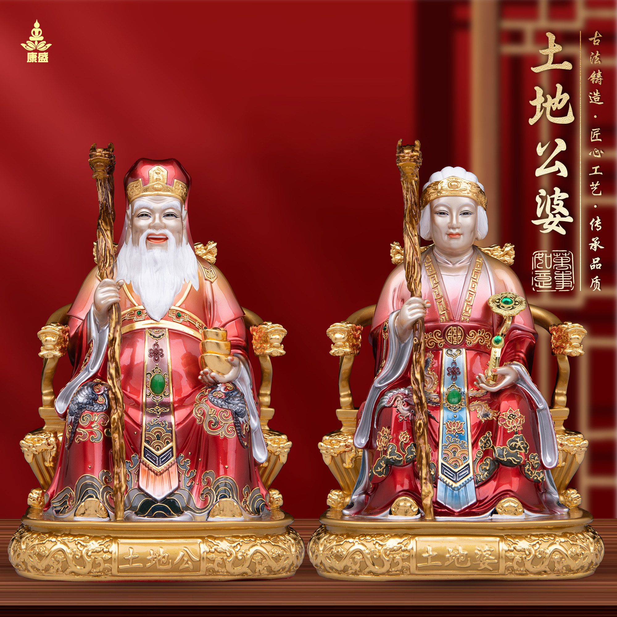 康盛黄铜土地公土地婆像居家供奉土地爷土地奶大伯公福德正神摆件