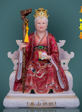 汉白玉彩绘家用泰山奶奶神像摆件
