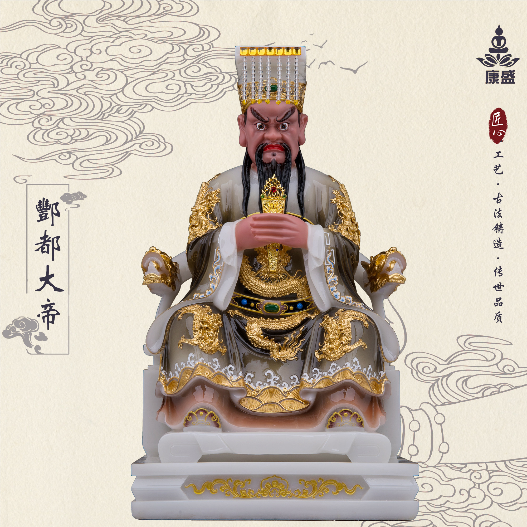 康盛汉白玉丰都大帝神像家用祝福北阴酆都大帝神像供奉常用摆件